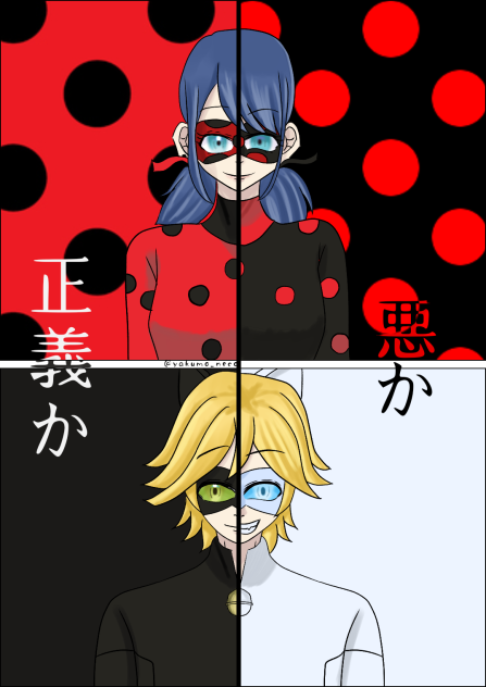 悪か正義か