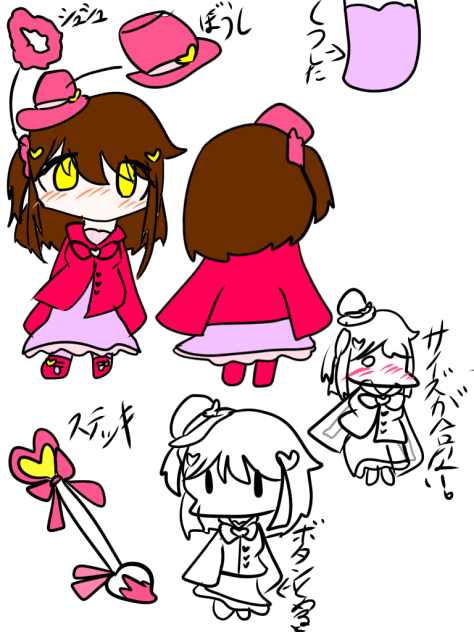 未熟魔法少女