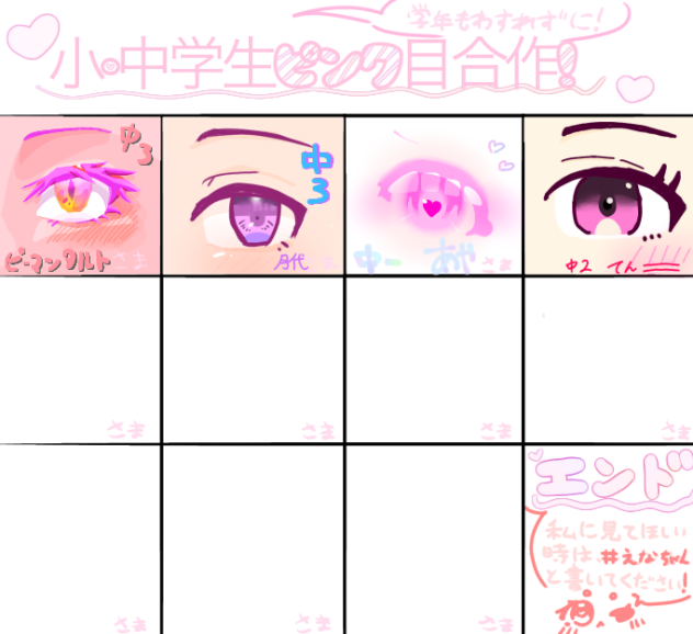 繋ぎまぴた！！