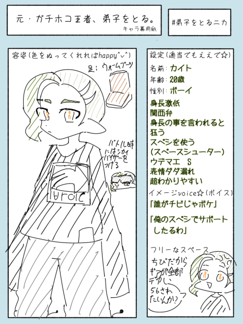 雑い