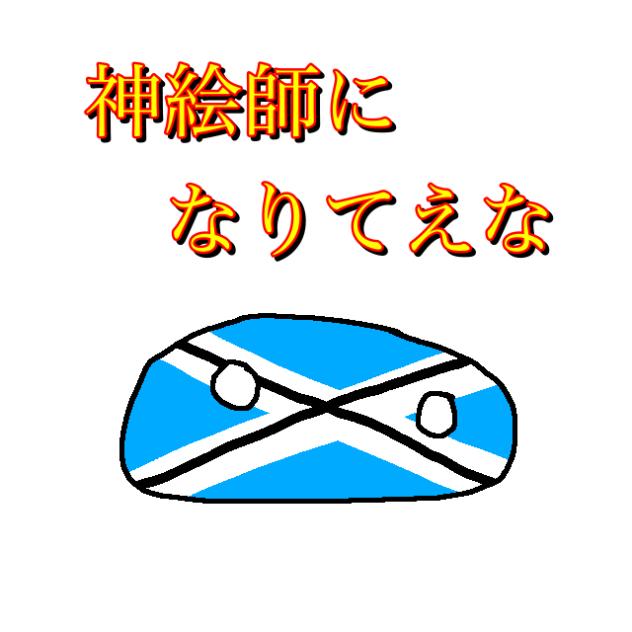 製作中の替え歌的なの