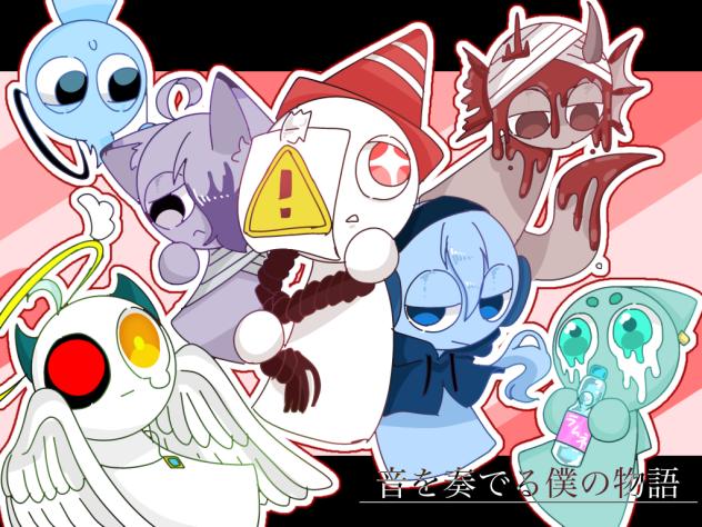 音を奏でる僕の物語　FA