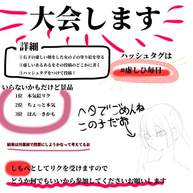 大会します！！！！