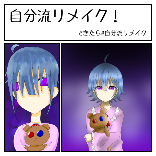 やらせて頂きました！