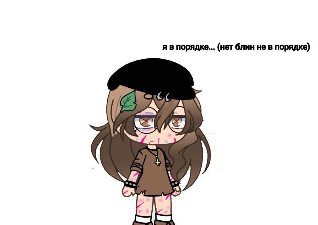 неееееет мою ОС побили😭😭