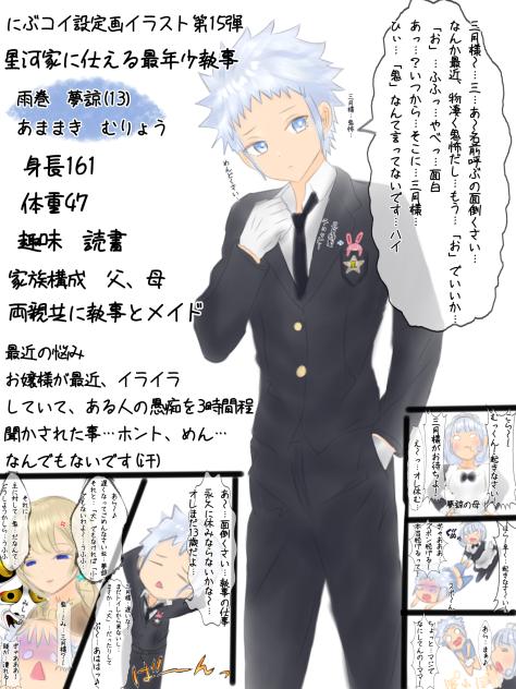にぶコイ設定画イラスト第15弾