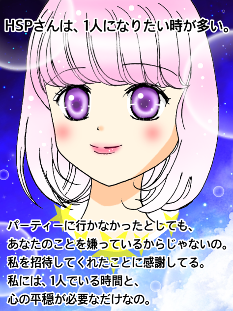 私はHSPです。