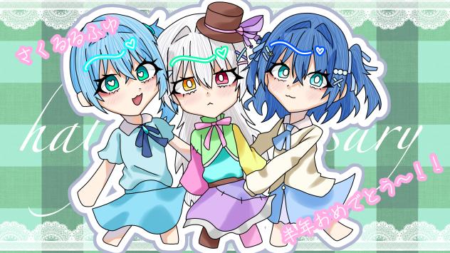さくるるふゆ💧🐬❄️