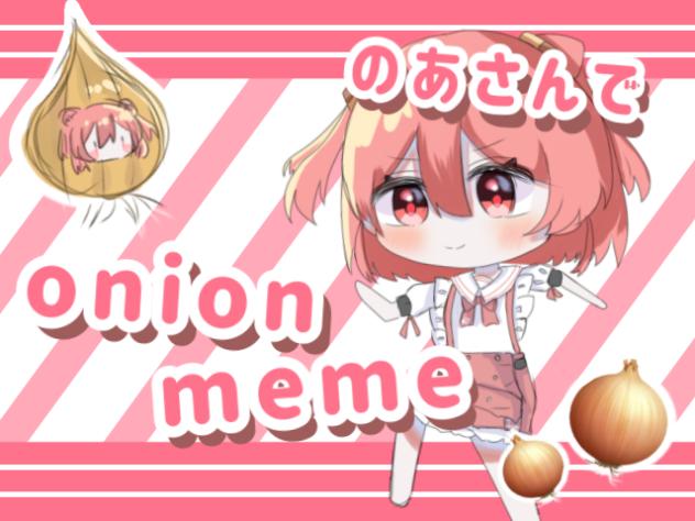 onion meme‼️