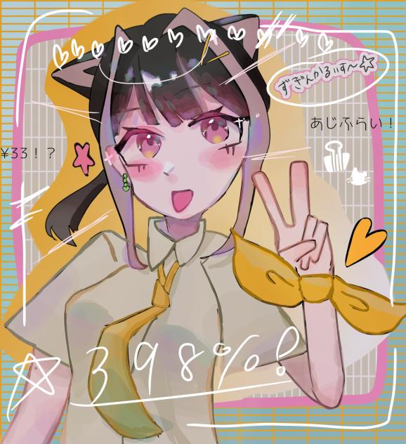 きゃーん🌲