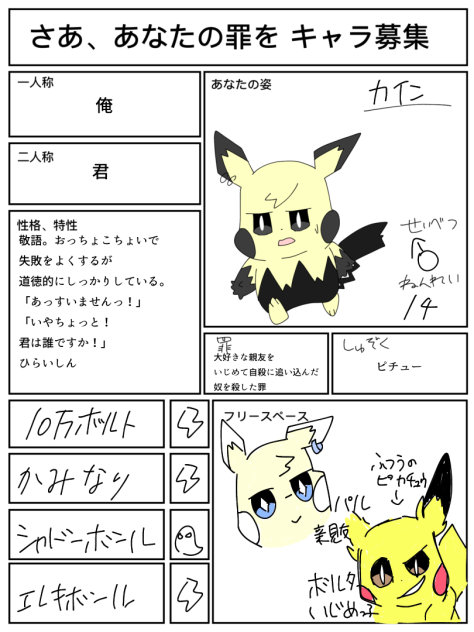 カインくん！