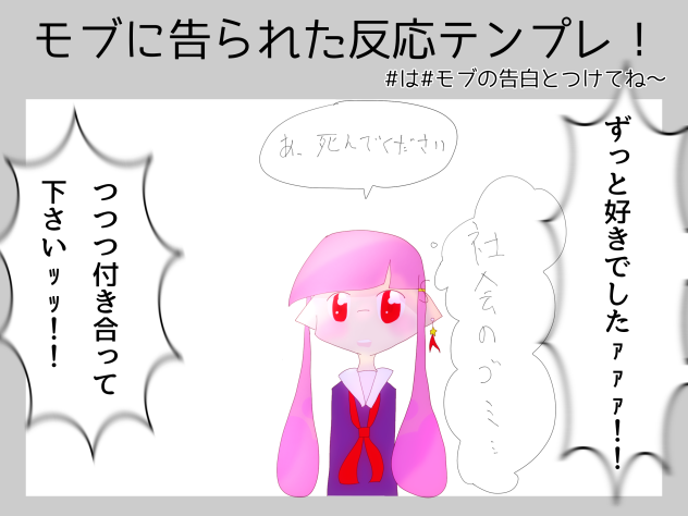 本性がヤバい。