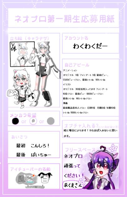 ねおぷろです！