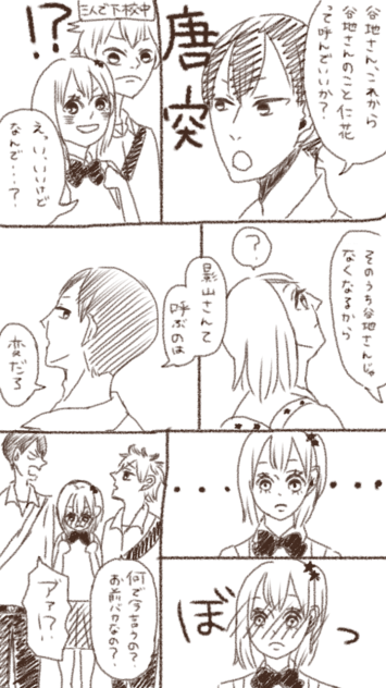 かげやち漫画