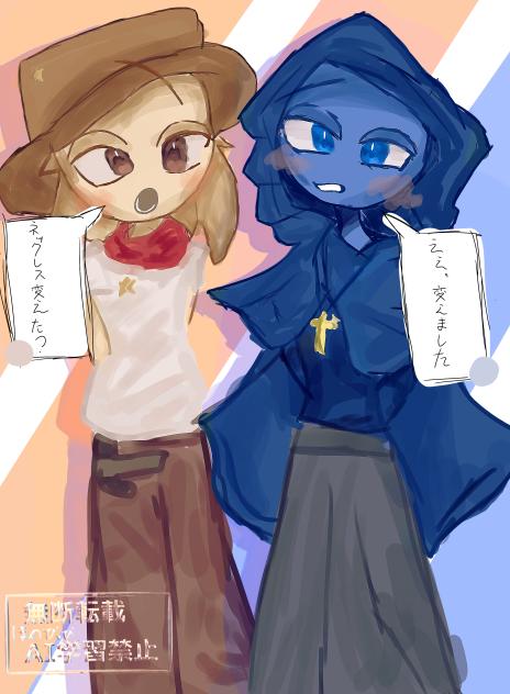 タナーとジェウイン