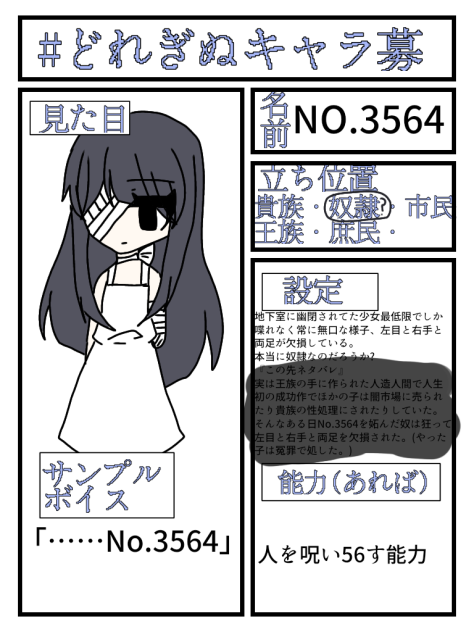 No.3564