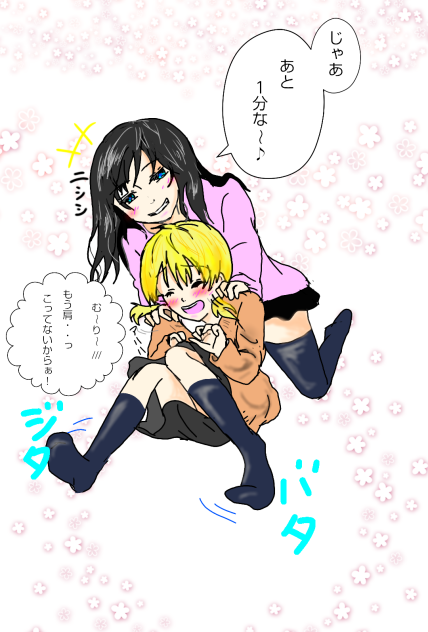 くすぐったがり娘の受難