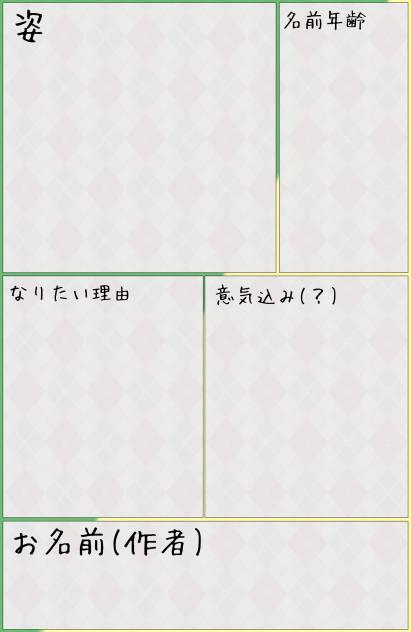 おかぷゆ星屑の養子募集