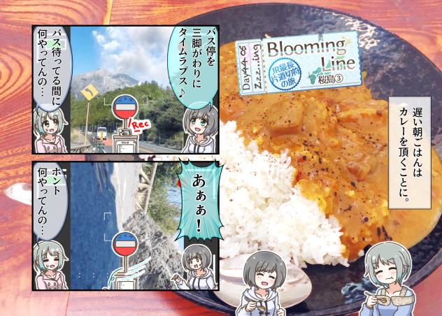 Blooming Line 44-07