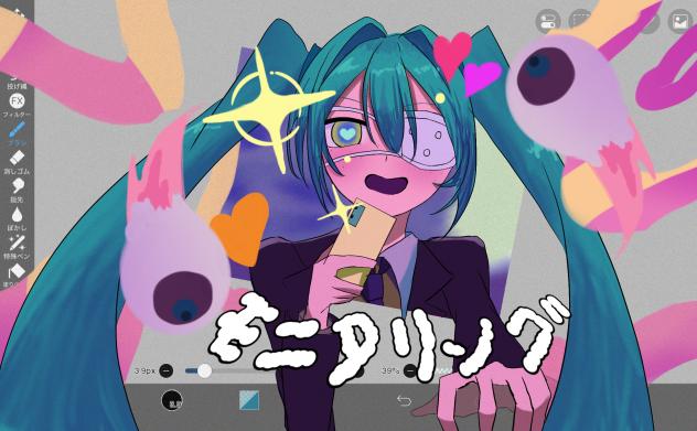 モニタリング