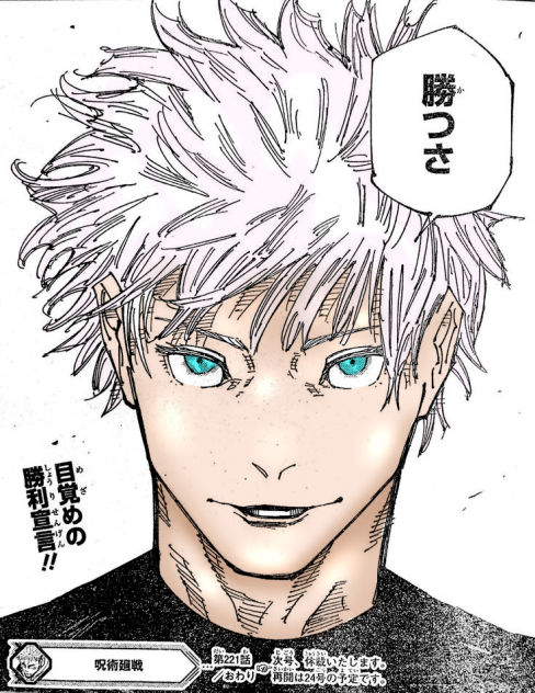 Gojo - ibisPaint