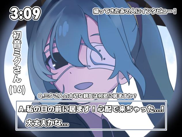 帰ってきたあの人にインタビュー！