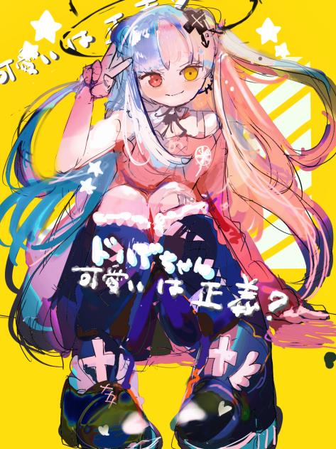 ド派手ちゃん