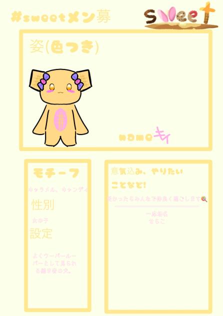 すいいと(修正版)