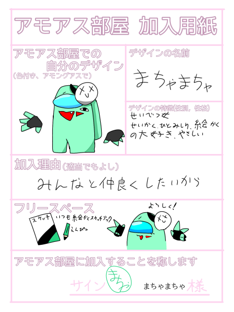 加入！！
