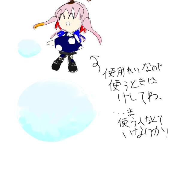 雪玉（投げてる状態（？））