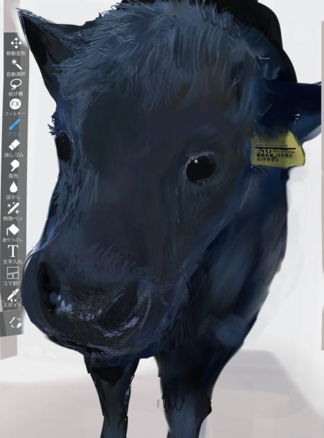 moo