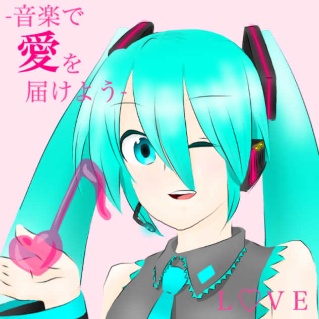 -音楽で愛を届けよう-