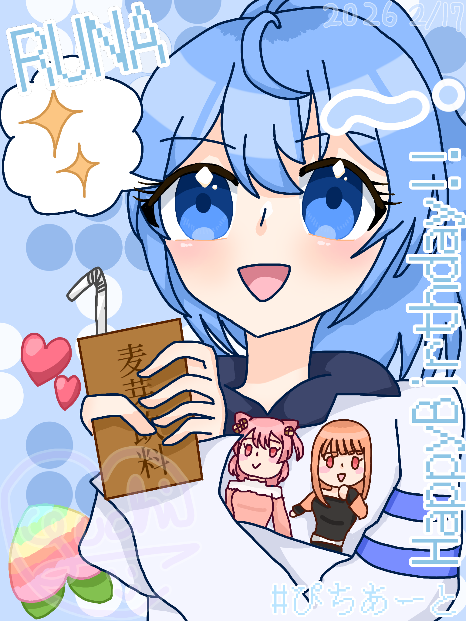 🍑HappyBirthday2026❄ - ibisPaint