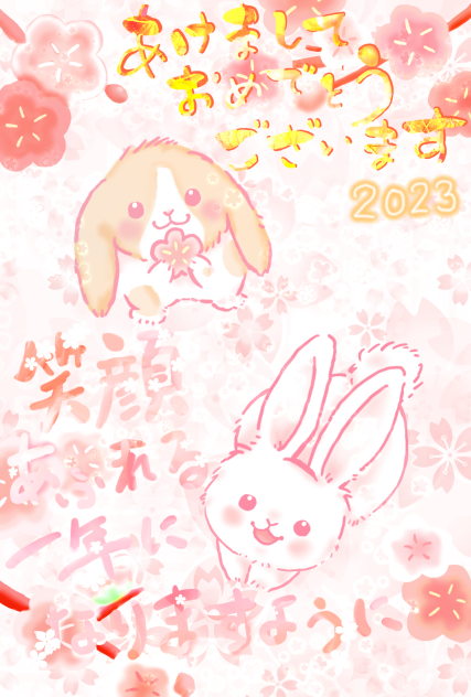 今年もよろしくお願いします。