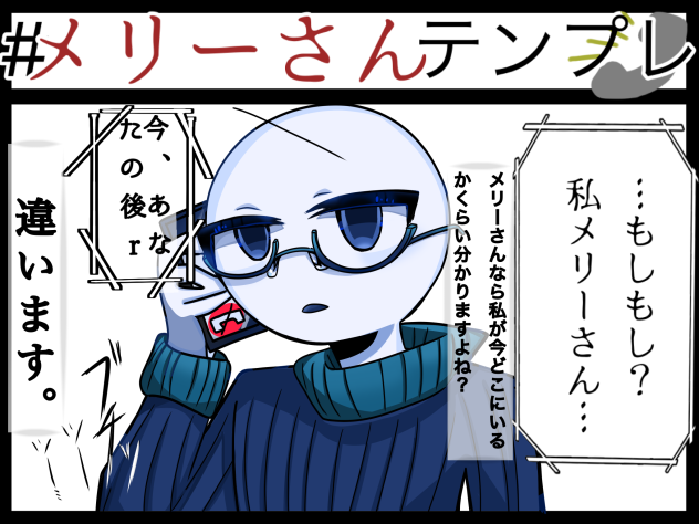 呪われない？