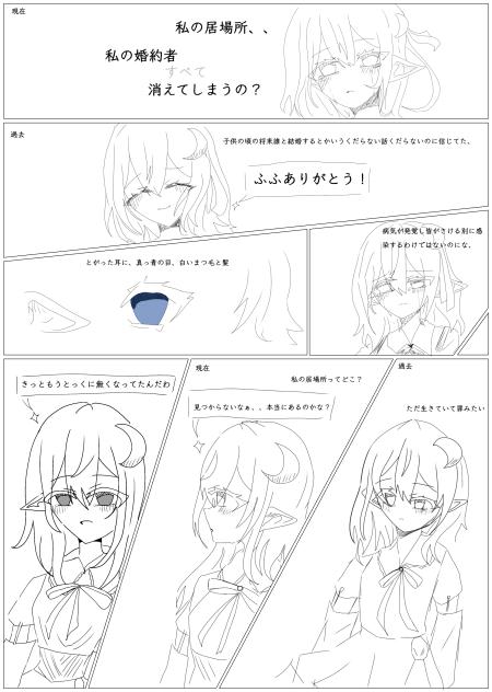 夜月天音の漫画