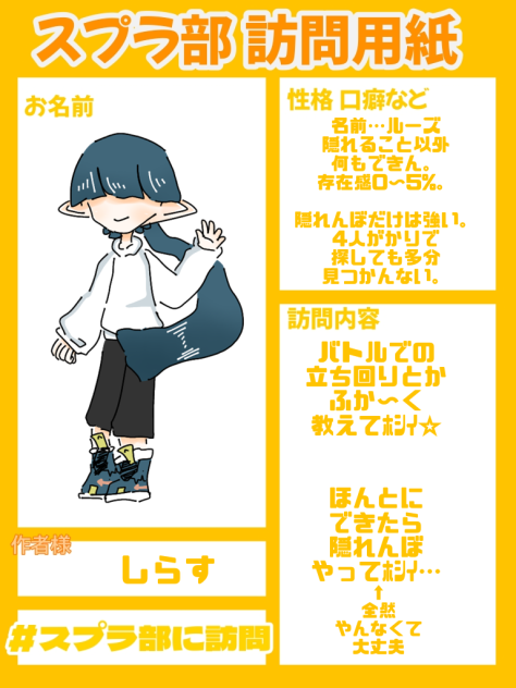 ほーもん!!