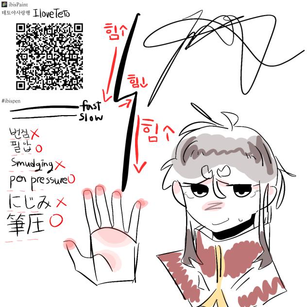 테토야사랑행
