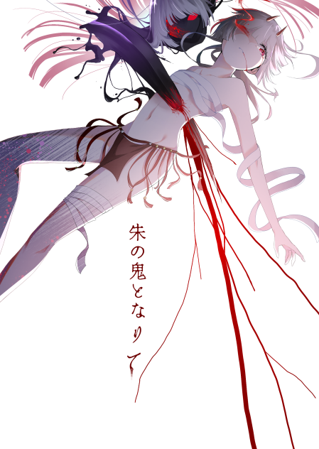 鬼リ