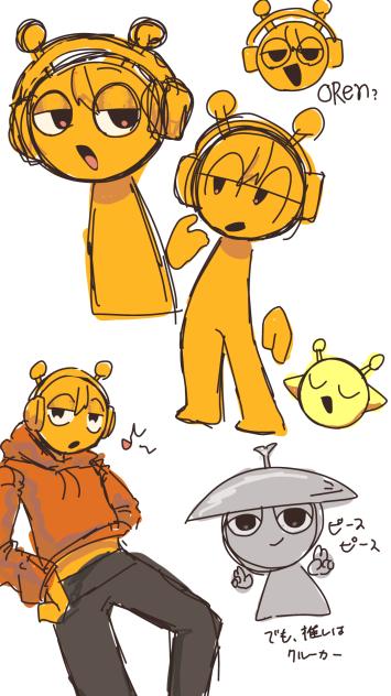 このオレン…雑すぎる！