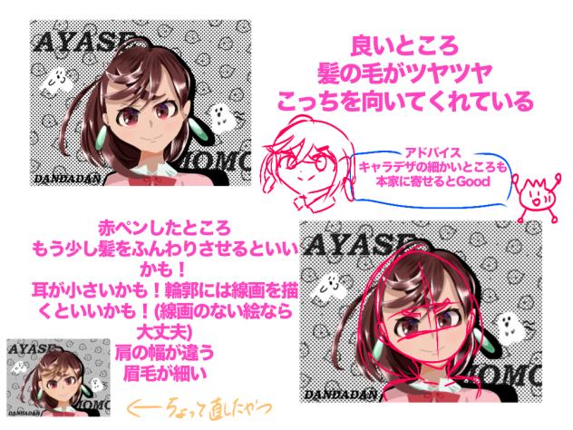 添削11