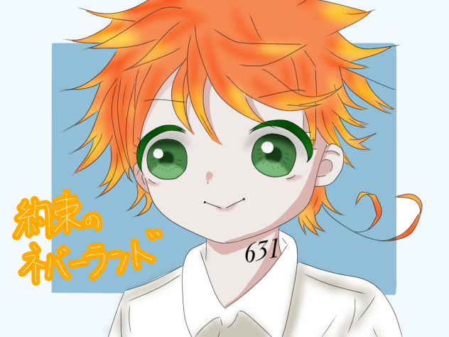 約ネバ エマ