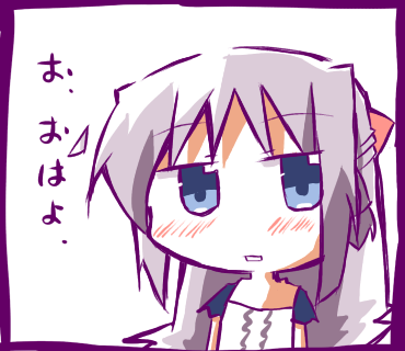 しろはのおはよう