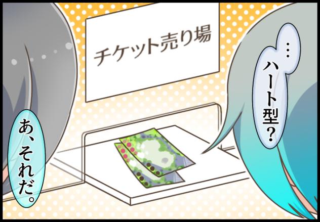 Blooming Line 42-10 ②