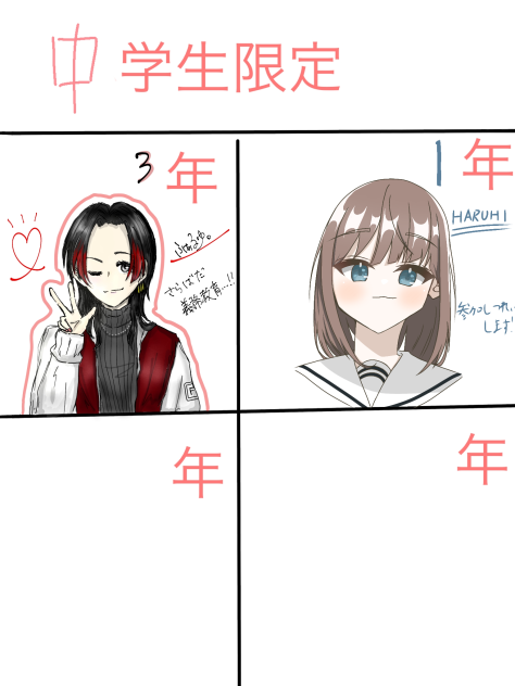 中学生限定合作!(･∀･)