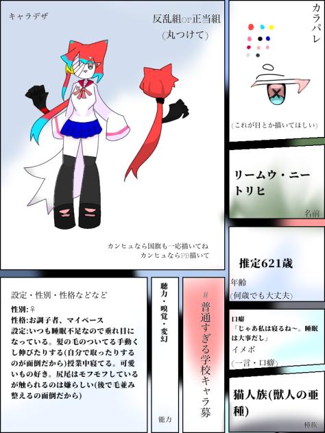普通すぎる学校キャラ募