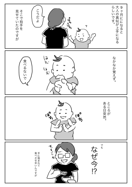 それは突然