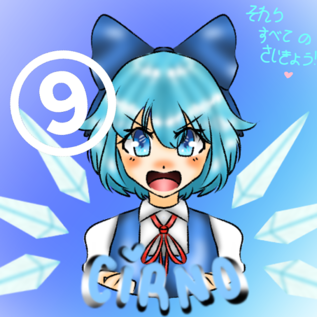 cirno ⑨