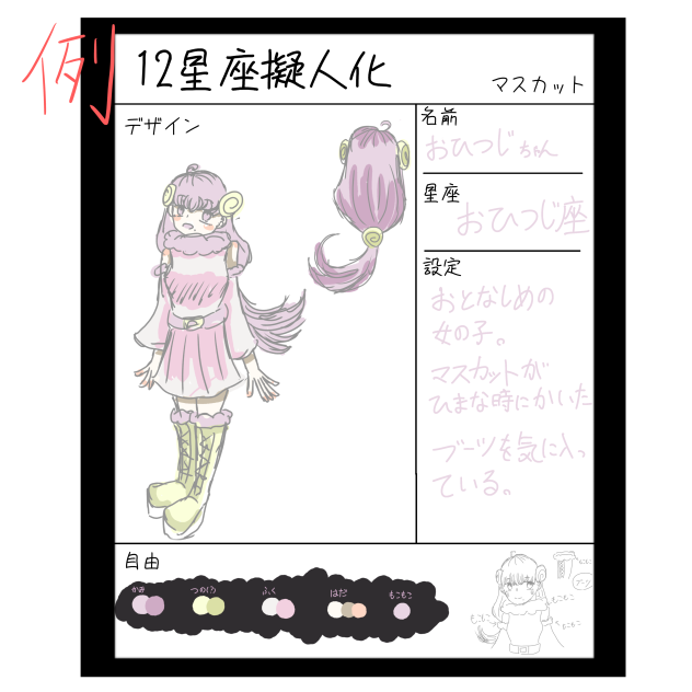 例