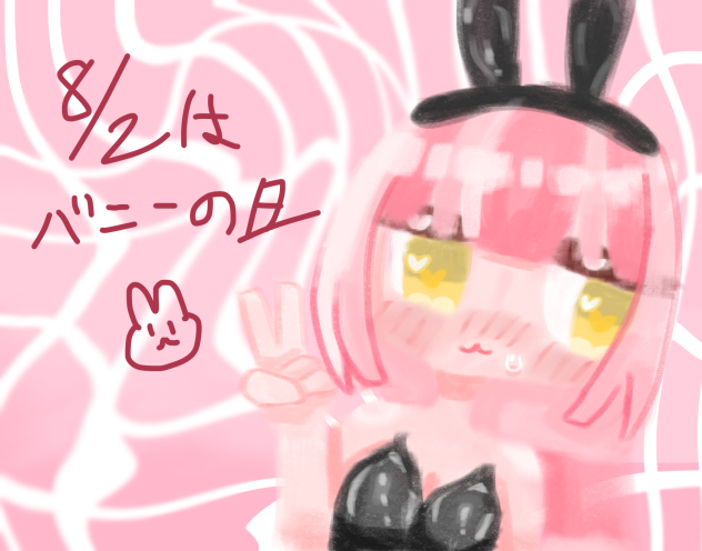 バニーの日‼︎